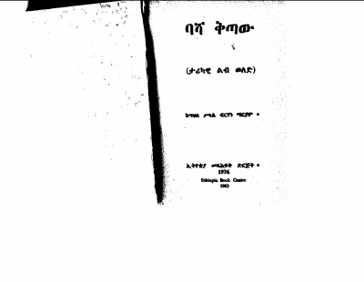 basha ketaw.PDF